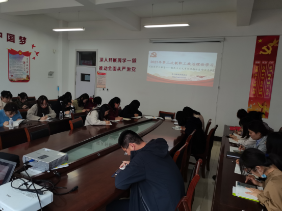 3.31第二次教职工政治理论学习697.png 3.31第二次教职工政治理论学习697.png