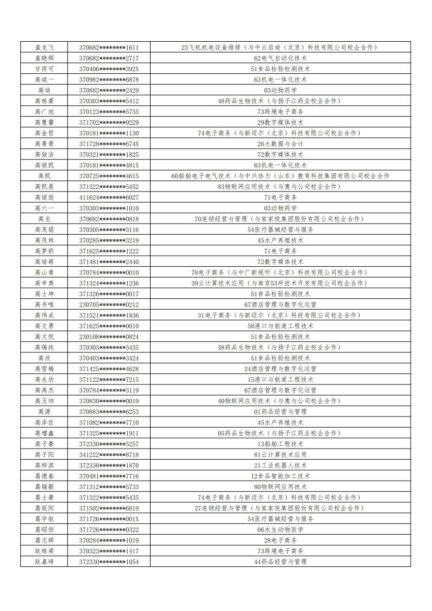 841995香港论坛资料