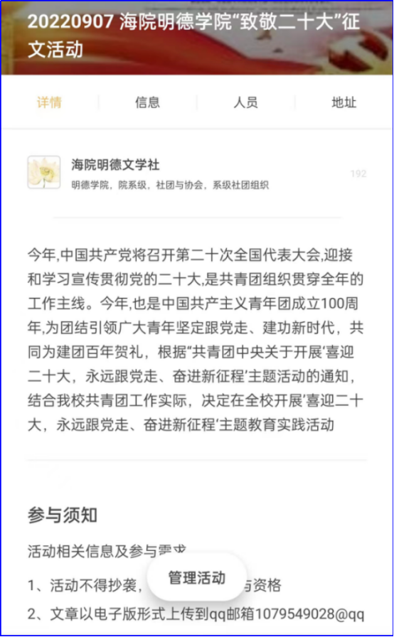 明德学院明德文学社成功举办“致敬二十大”主题征文比赛